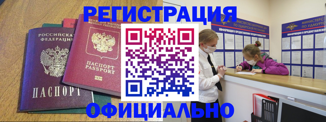 регистрация для дет. сада в Новом Уренгое