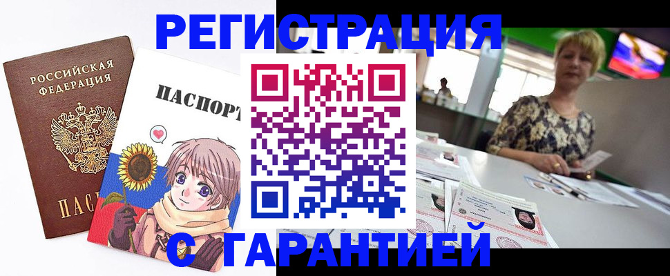 прописка ребенка в Новом Уренгое