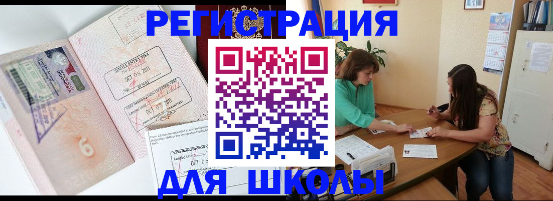 где прописаться в Новом Уренгое